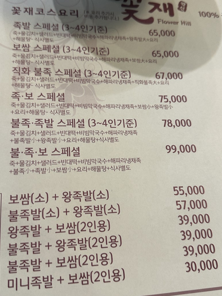 약선족발 이미지