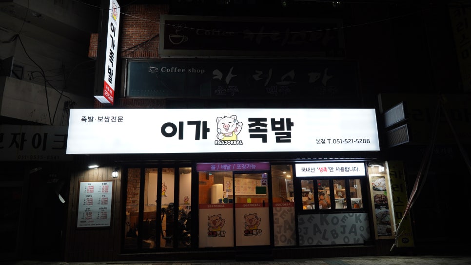 이가족발 이미지