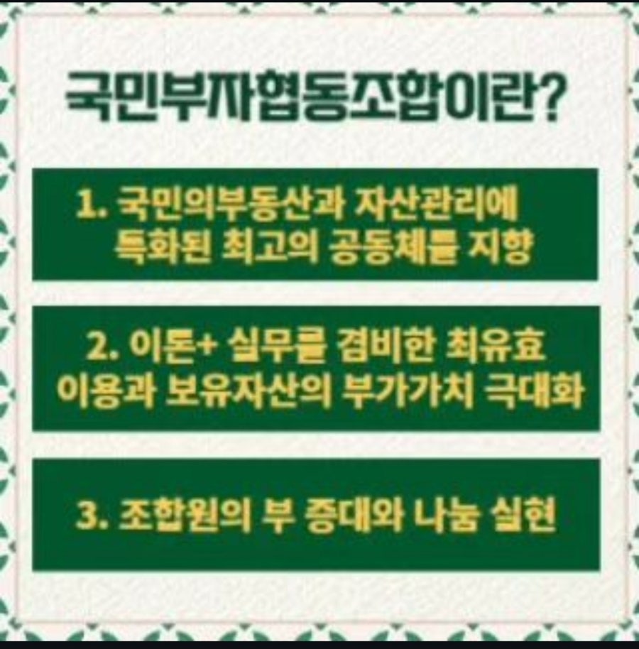 집단지성조합 이미지
