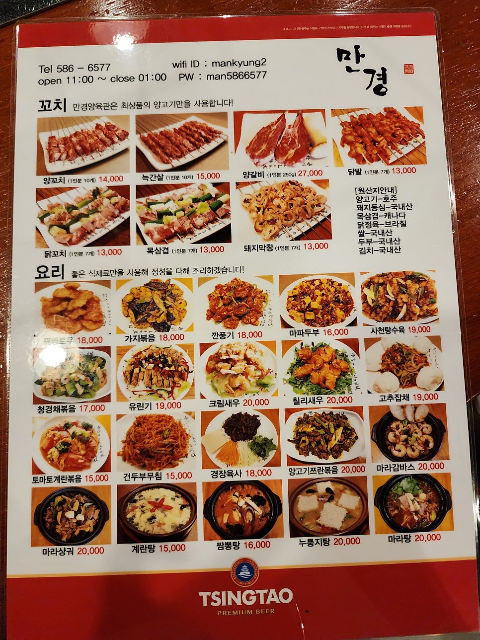 만경식품 이미지