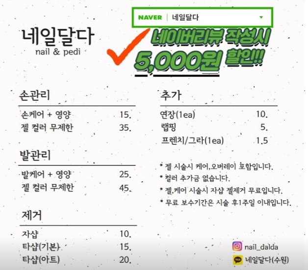 네일달다 이미지