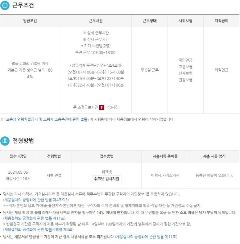 휴비스(주) 전주공장 이미지