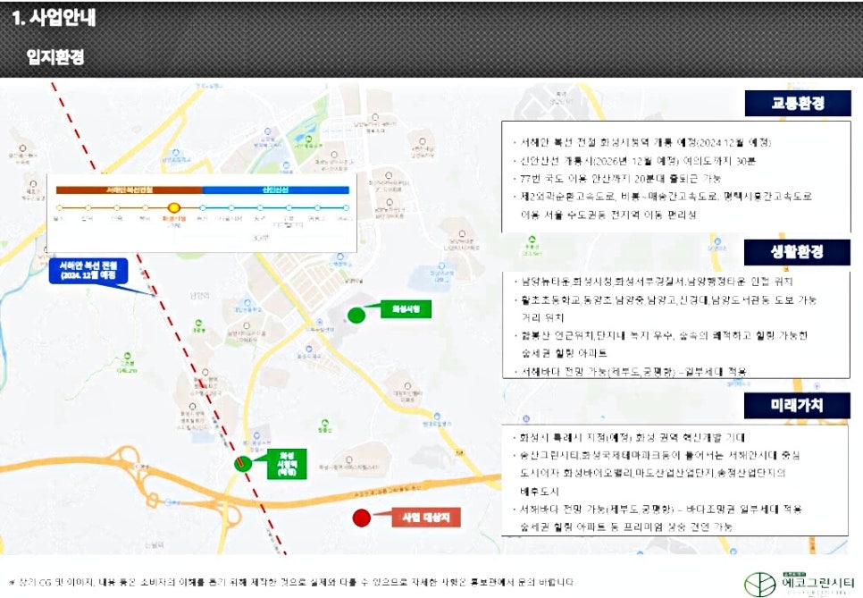 에코인프라산업 이미지