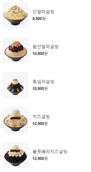 설빙용인 이미지
