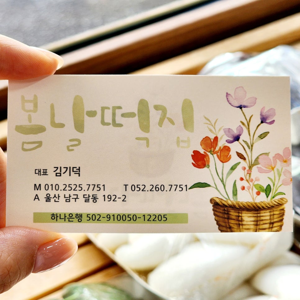 일등떡집 이미지