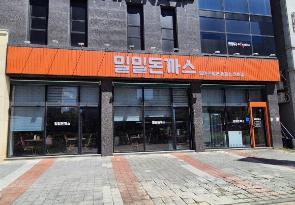 밀밀돈까스 이미지