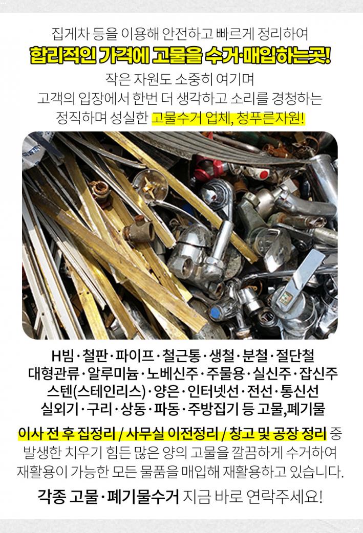 성일철거인테리어 이미지