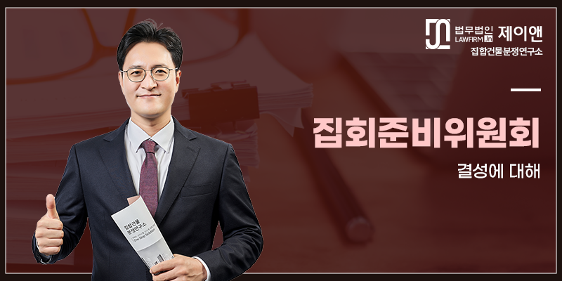 법무법인제이앤 이미지