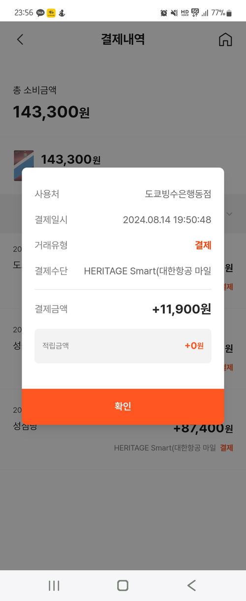 도쿄빙수은행동점 이미지