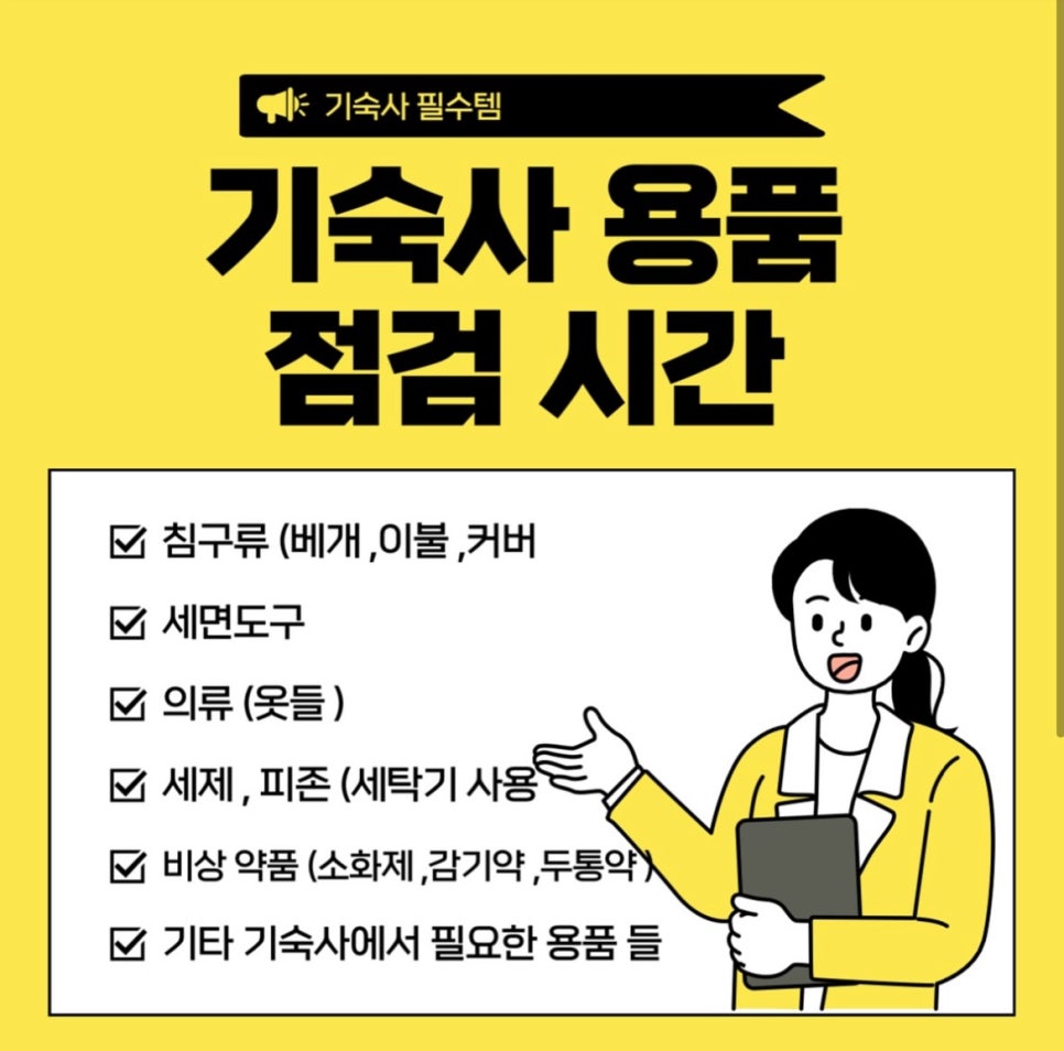 상비의류 이미지