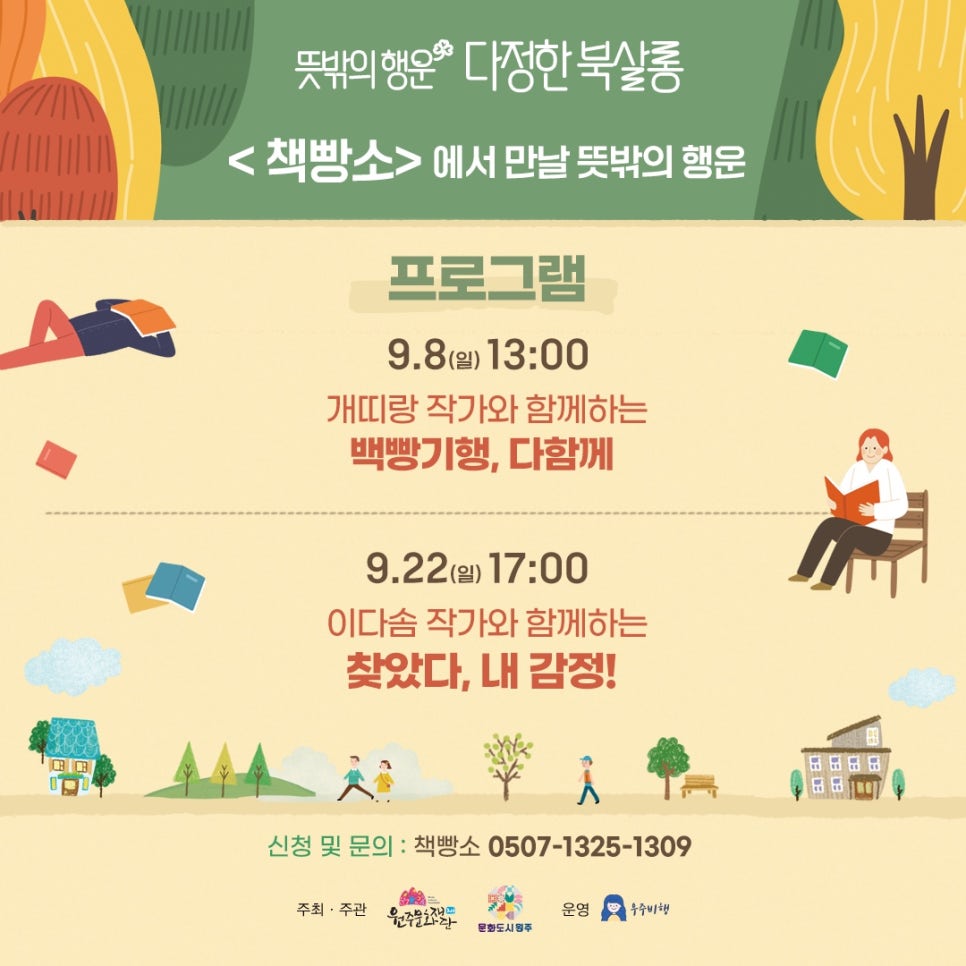 책빵소 이미지