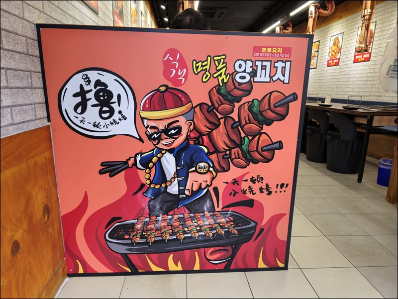 식객명품양꼬치 이미지