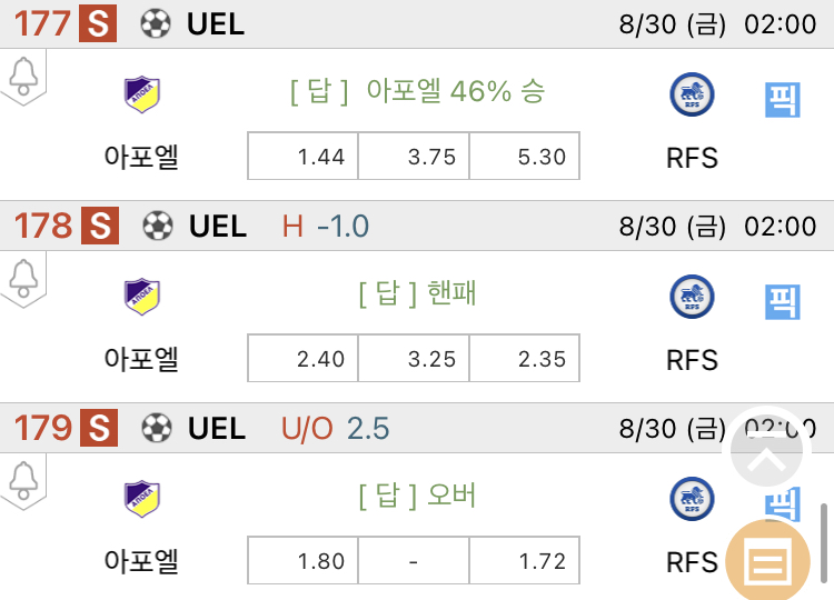 아포엘 이미지