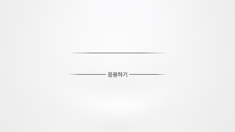 선디자인 이미지