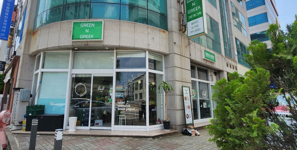 그린앤그릭 이미지