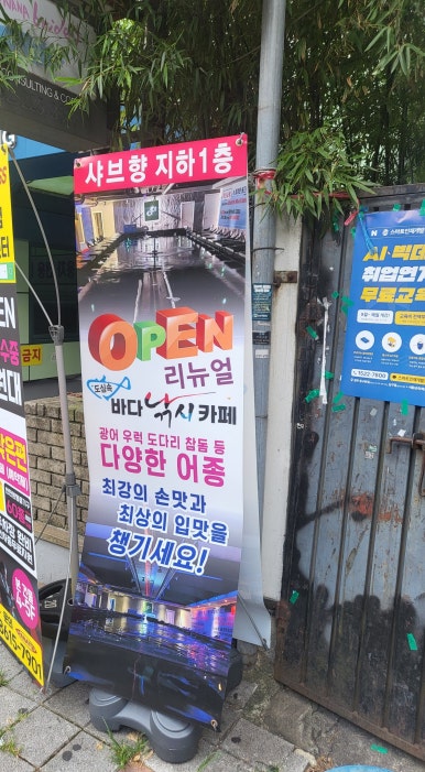 도심속바다낚시카페 이미지