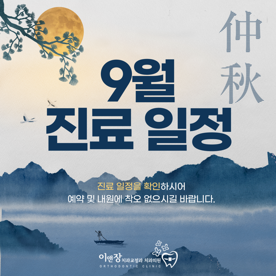 이앤장치과의원 이미지
