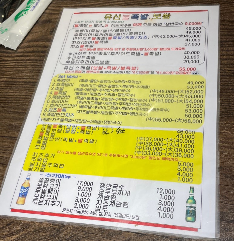유신불족발 이미지