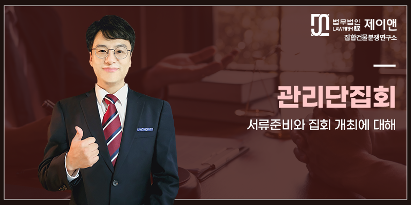 법무법인제이앤 이미지