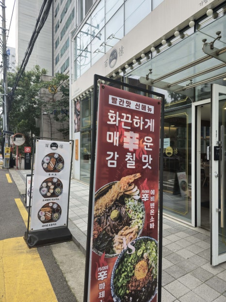 백소정등촌역점 이미지