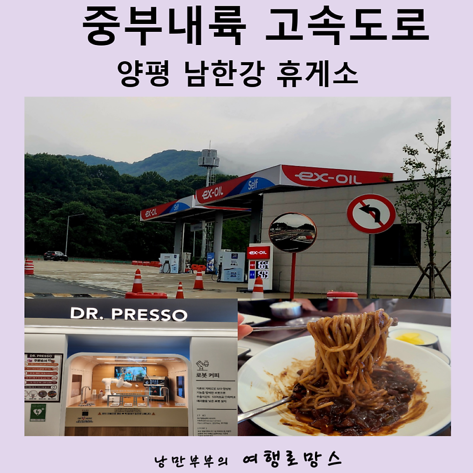 남한강주유소 이미지