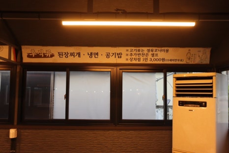 이가한우정육식당 이미지