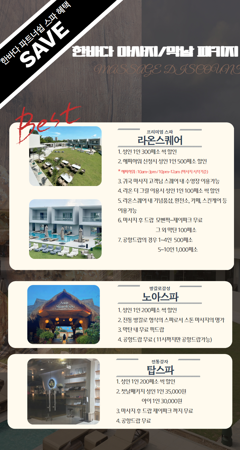 라온탑 이미지