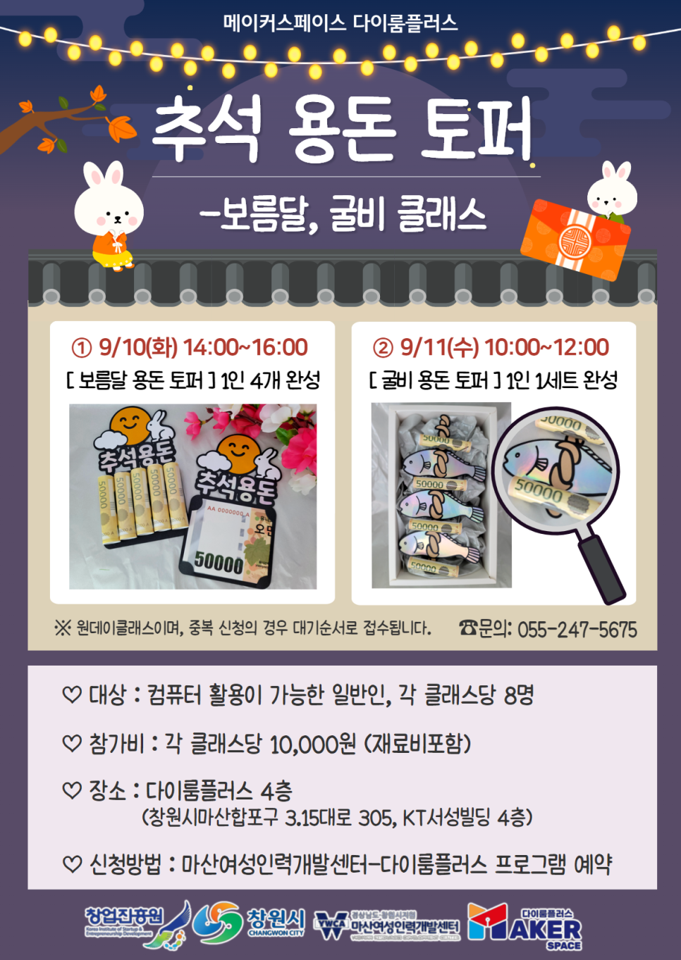 보름달토퍼 이미지