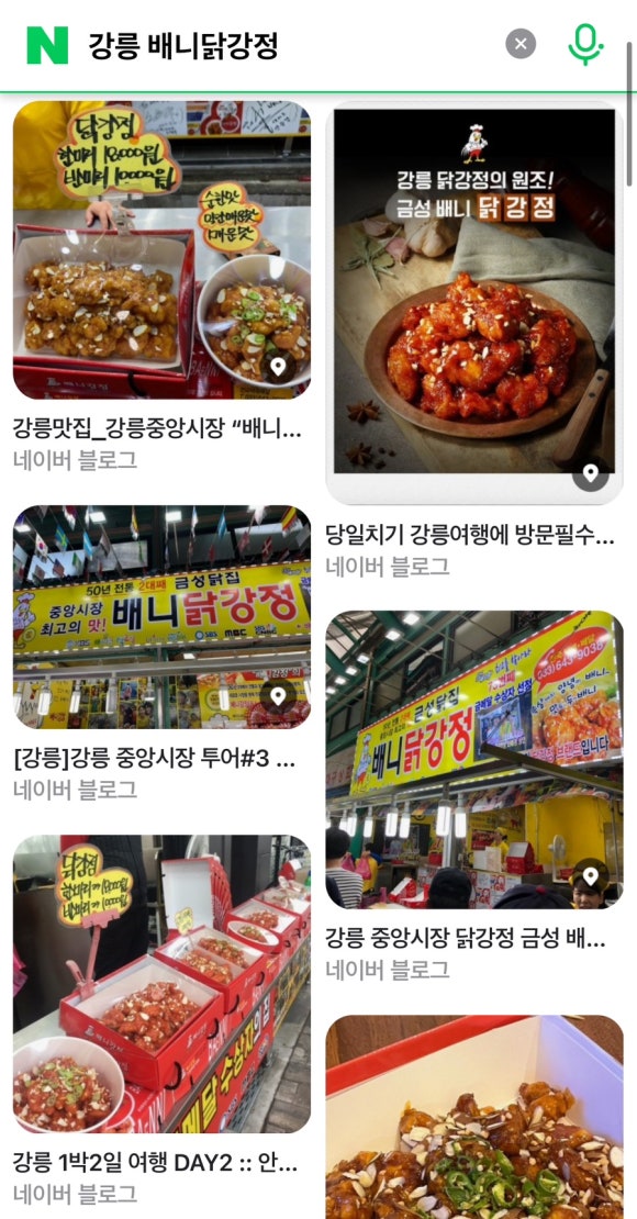 삼양닭집 이미지