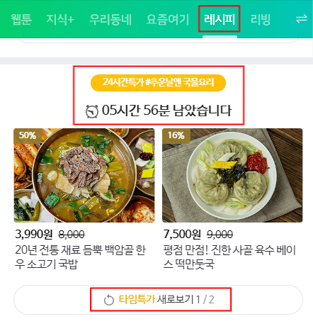 푸드타임 이미지