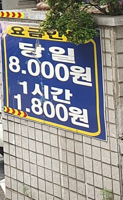 제일양분식 이미지