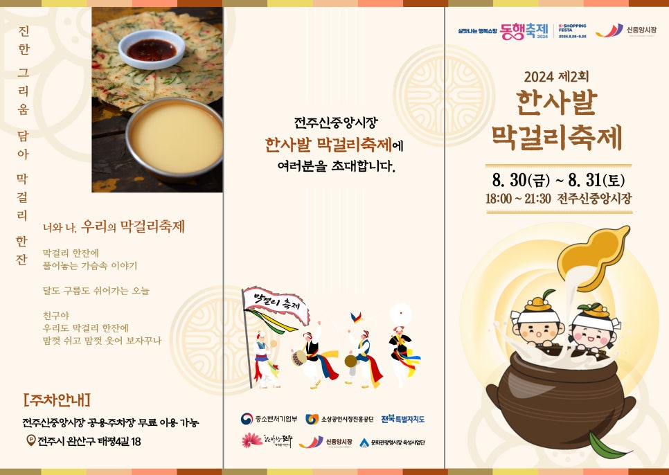 한사발막걸리 이미지