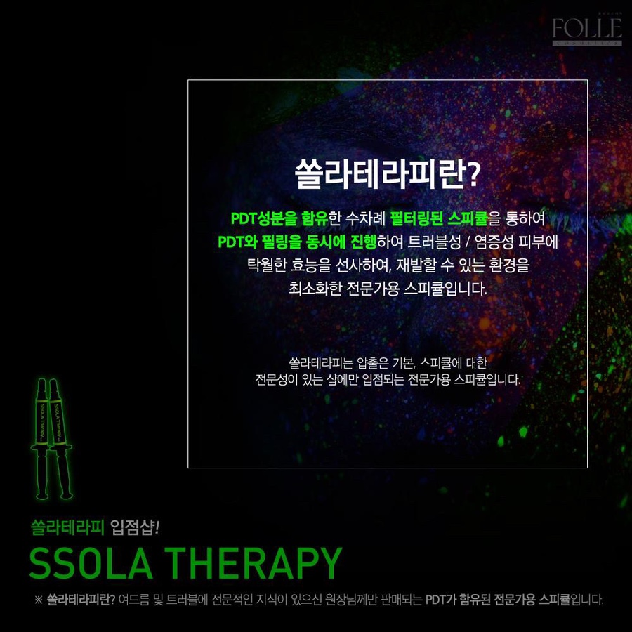 테라피피부관리실 이미지