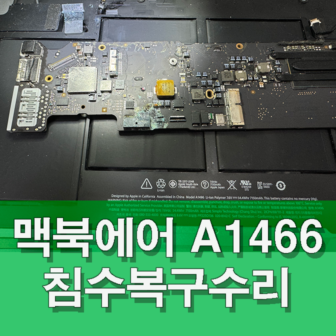 원포인트리페어 이미지