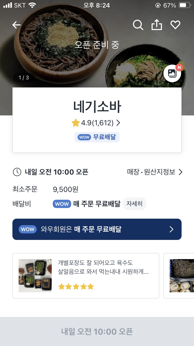 네기소바 이미지