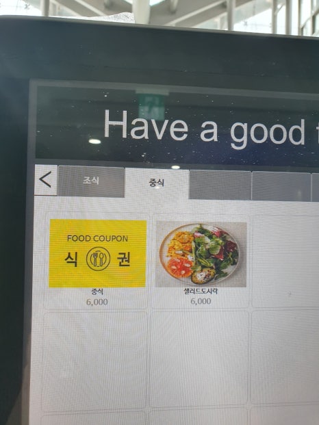 진흥구내식당 이미지