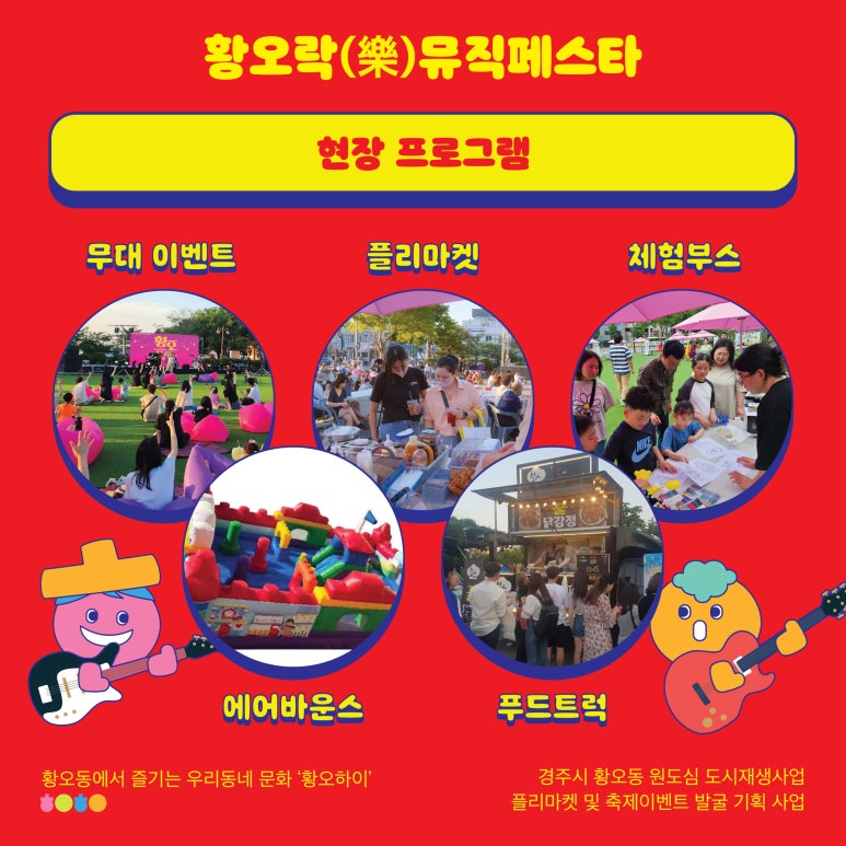 축제이벤트기획 이미지