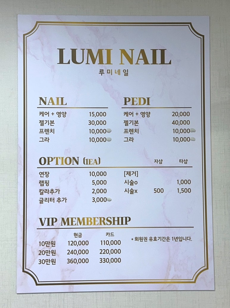 루미네일 이미지
