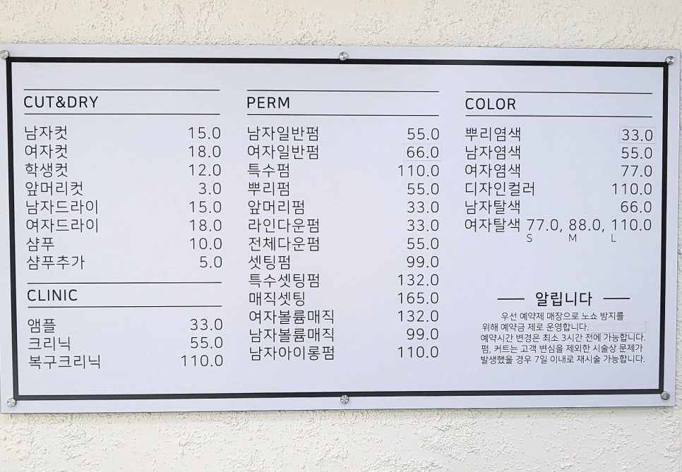 로운헤어 이미지