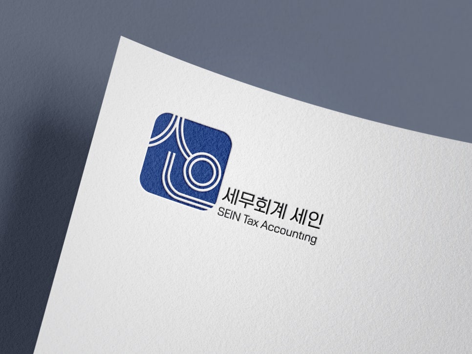 세인세무회계 이미지