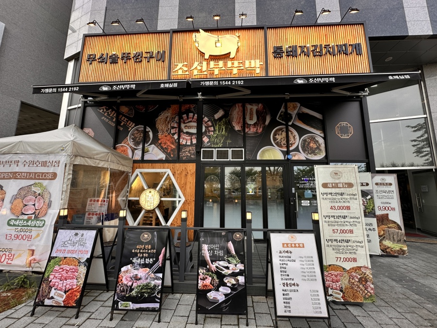 무쇠솥통돼지김치찌개 이미지