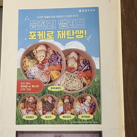 읍천리382구리 이미지