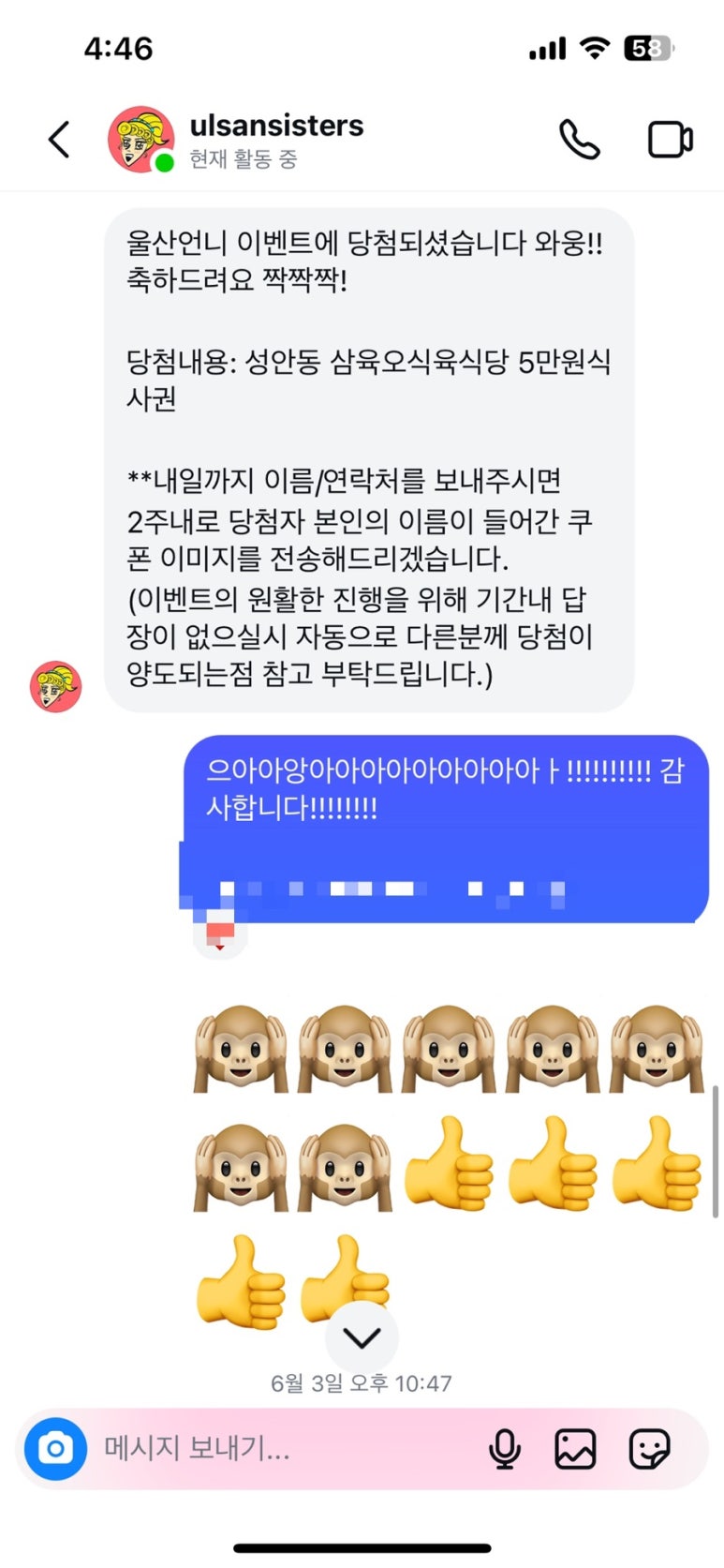 삼육오식육식당 이미지