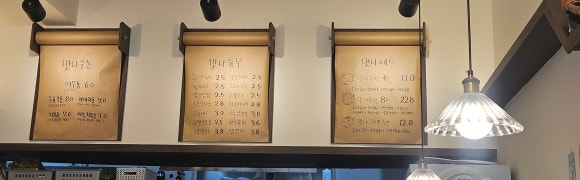 맛나유부 이미지