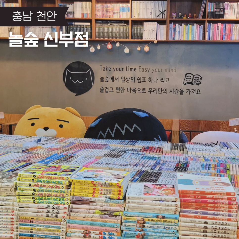 놀숲신부점 이미지