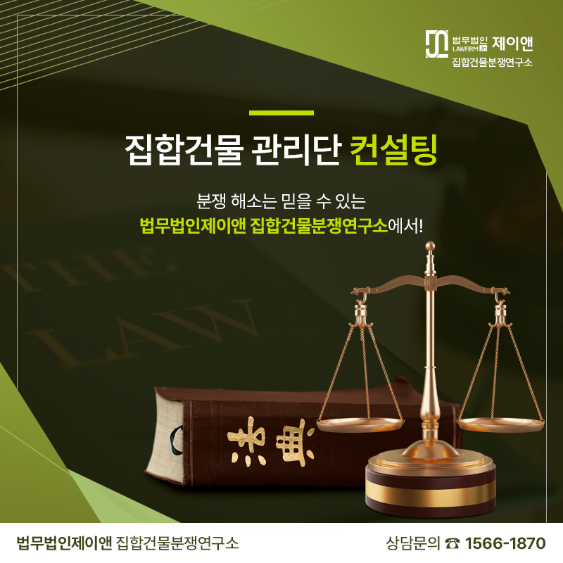 법무법인제이앤 이미지