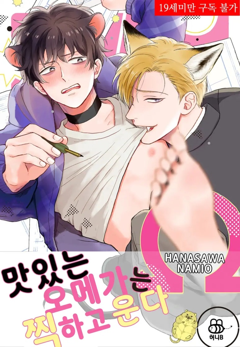 하나사 이미지