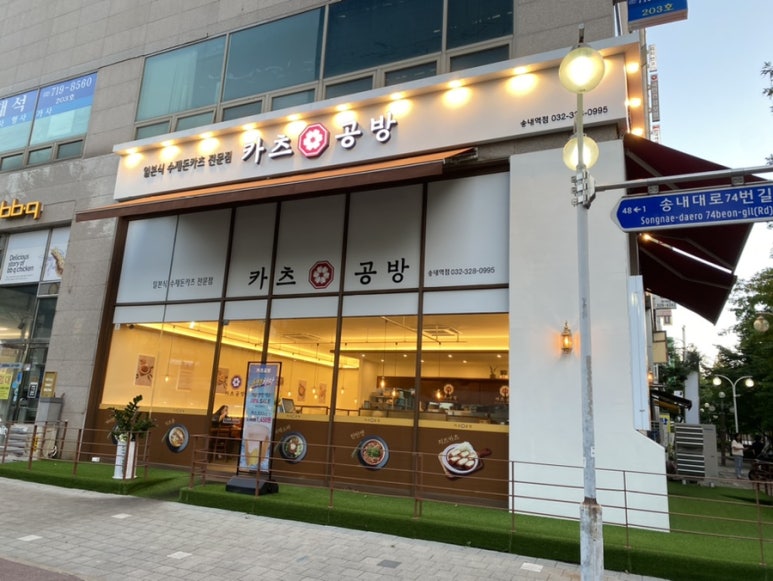 카츠공방송내역점 이미지