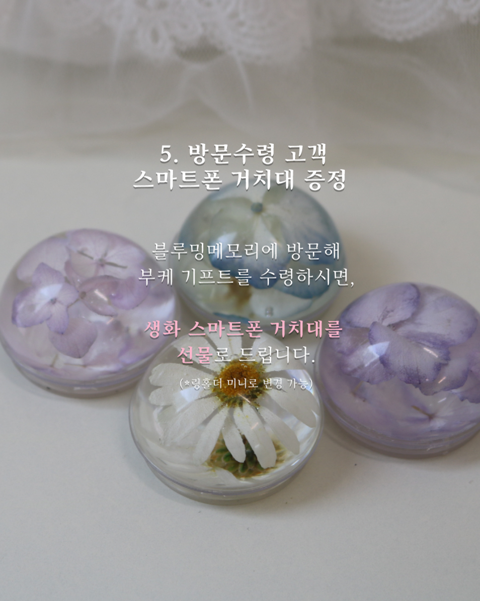 블루밍메모리 이미지