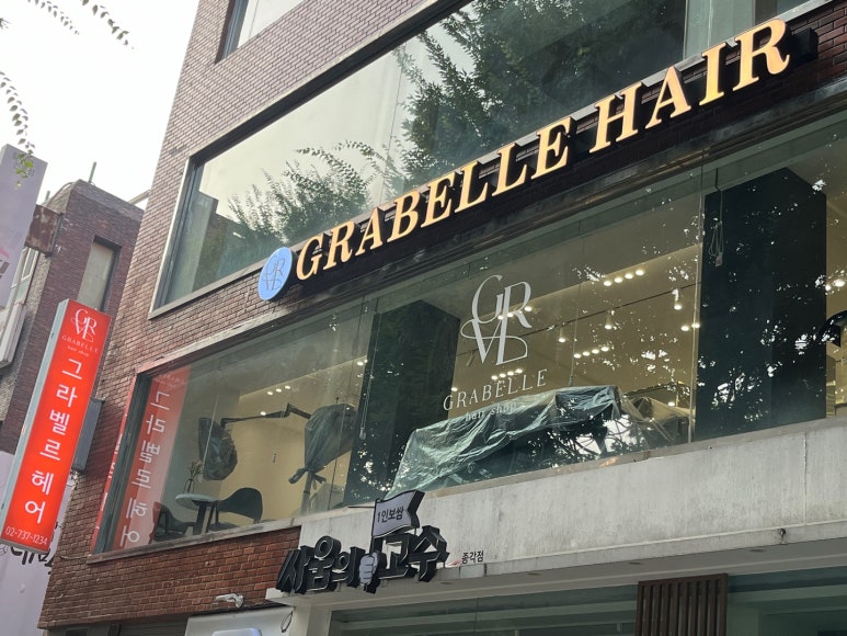 스마트헤어클럽 이미지